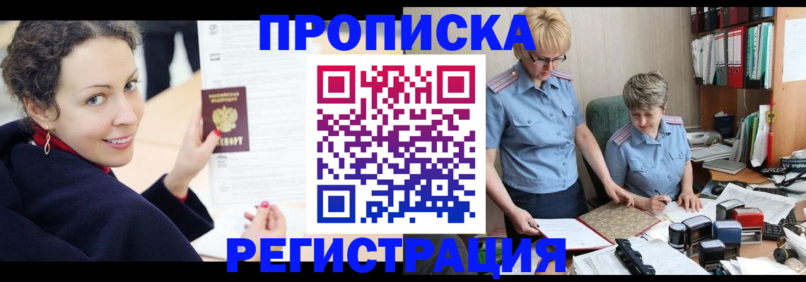 временная регистрация в квартире в Сухом Логе