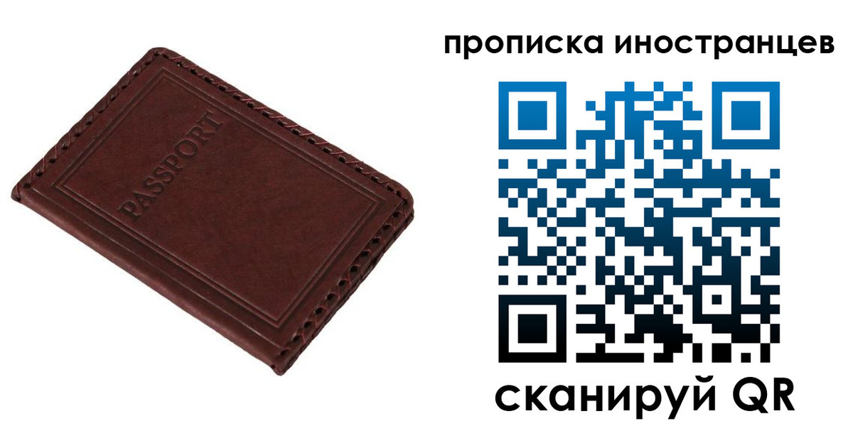 временная регистрация купить в Сухом Логе