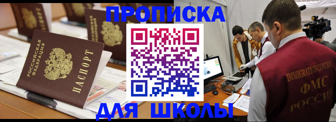 временная регистрация адрес в Сухом Логе