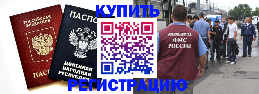 временная регистрация недорого в Сухом Логе