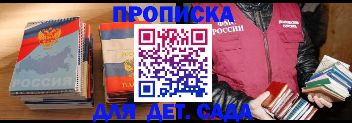 прописка для кредита в Сухом Логе