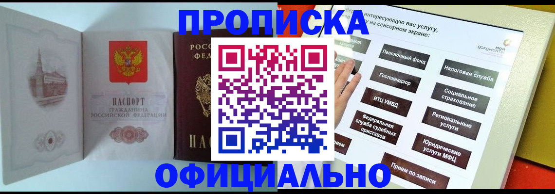 временная регистрация для всех в Сухом Логе